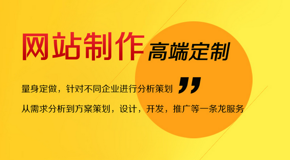 十堰网站建设.png